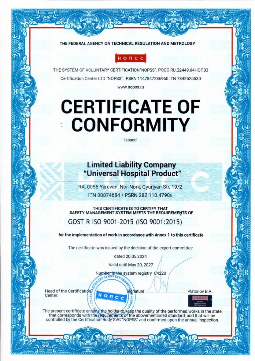 ГОСТ Р ИСО 9001-2015 (ISO 9001:2015)