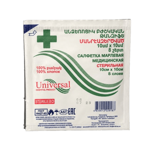 Բժշկական ստերիլ թանզիֆե անձեռոցիկ — 10 × 10 սմ — Universal Hospital Product