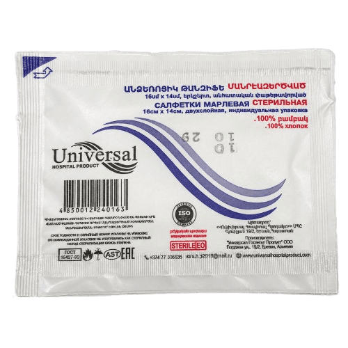 Բժշկական ստերիլ թանզիֆե անձեռոցիկ — 16 × 14 սմ — Universal Hospital Product