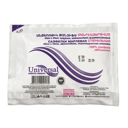 Բժշկական ստերիլ թանզիֆե անձեռոցիկ — 45 × 29 սմ — Universal Hospital Product