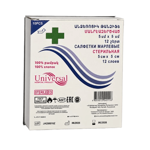 Բժշկական ստերիլ թանզիֆե անձեռոցիկ — 5 × 5 սմ — Universal Hospital Product