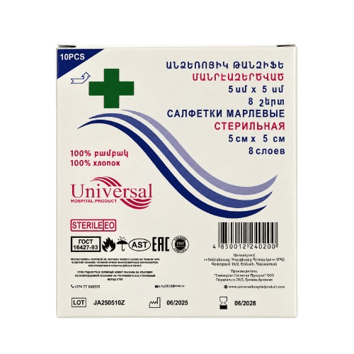 Բժշկական ստերիլ թանզիֆե անձեռոցիկ — 5 × 5 սմ — Universal Hospital Product